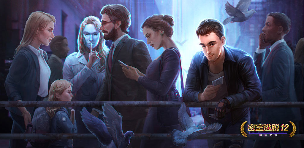 类似密室逃脱12游戏合集