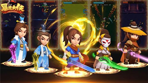 暴走大侠游戏合集