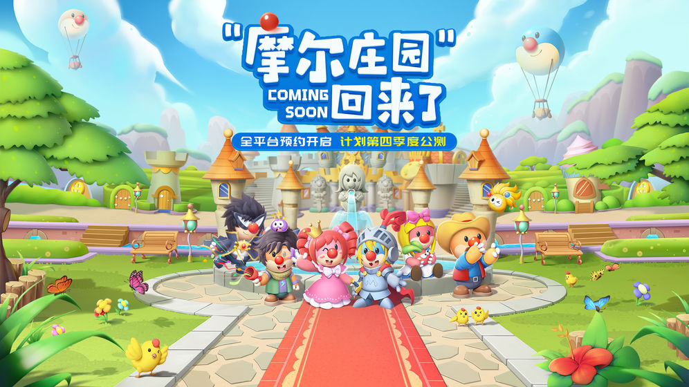 摩尔庄园游戏合集