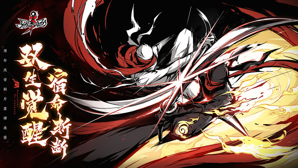 忍者必须死3游戏合集