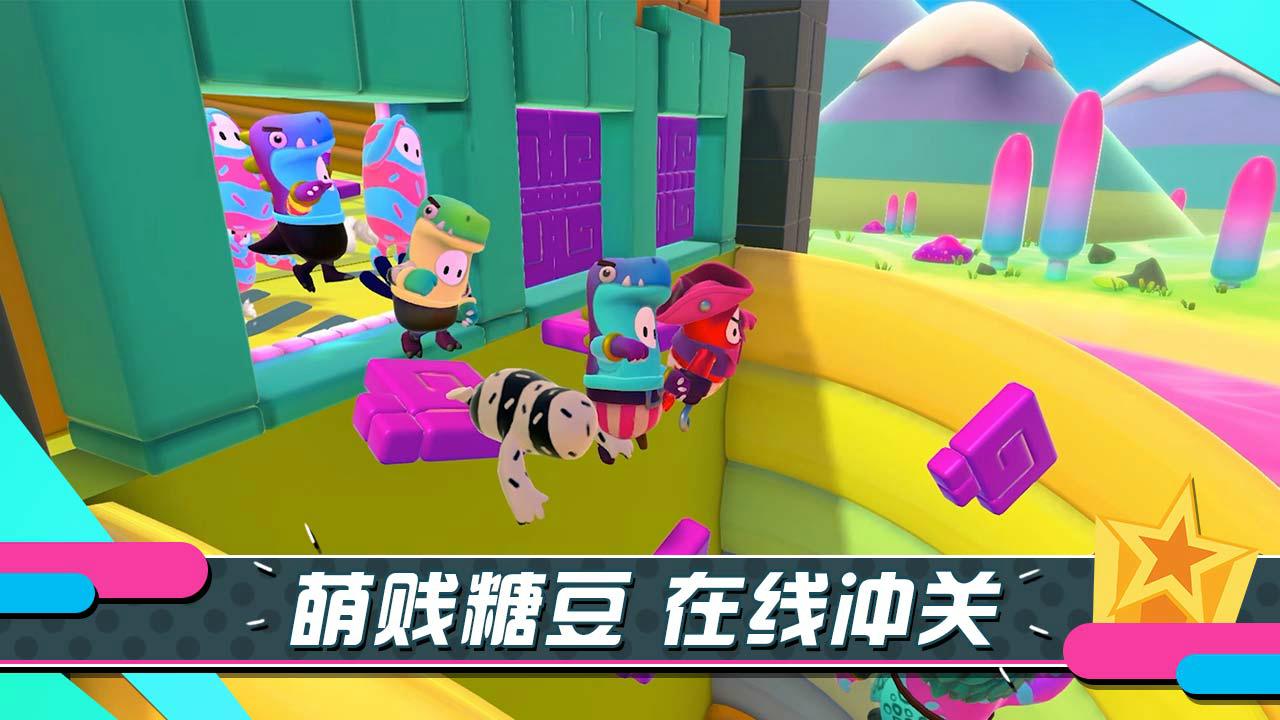 糖豆人终极淘汰赛游戏合集