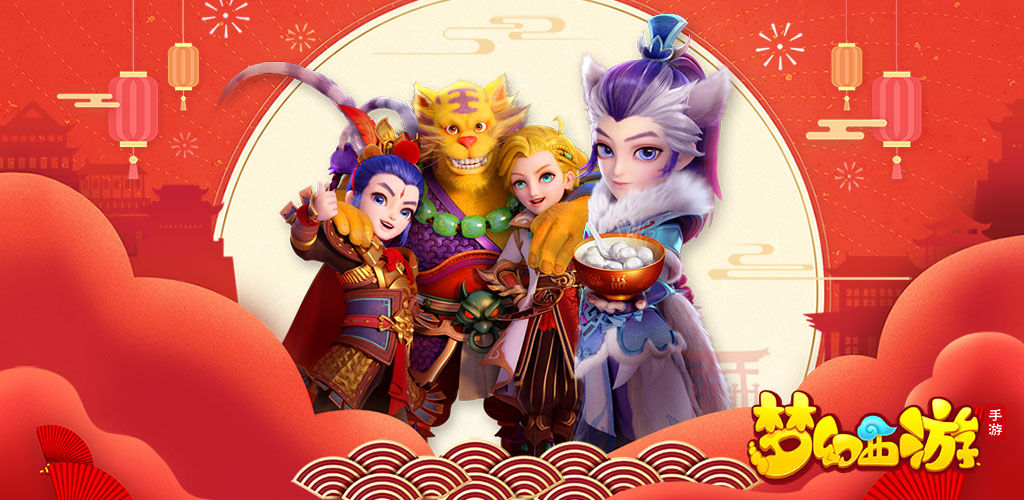 梦幻西游类的手游合集