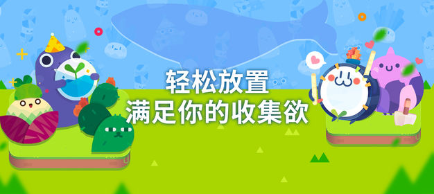 收集类游戏合集