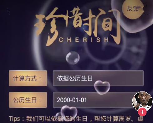 抖音珍惜时间游戏合集