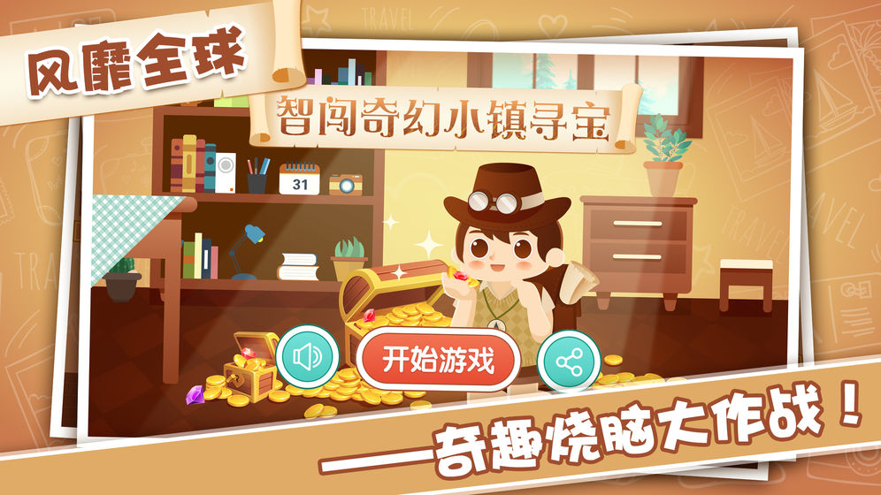 抖音宝藏游戏合集