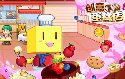 创意类手游合集