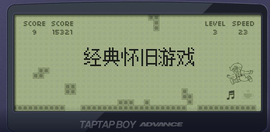 经典怀旧游戏合集