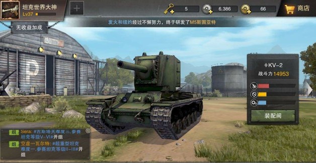 坦克类手游合集