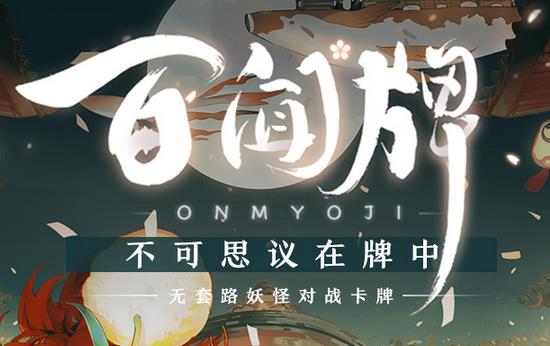 类似百闻牌手游合集