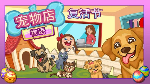 养宠物手游合集