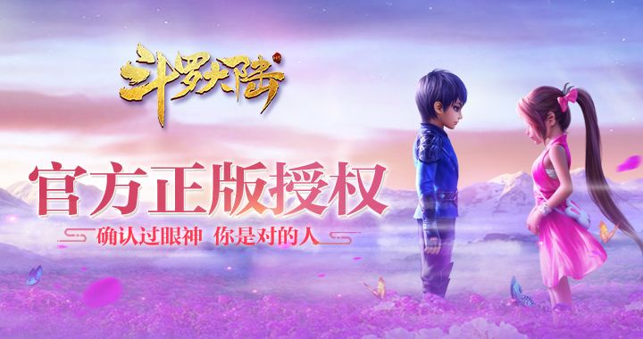 斗罗大陆类型游戏合集