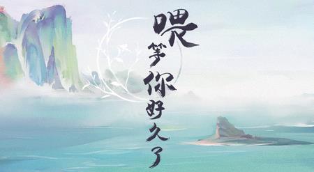 江湖类手游合集