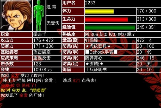 文字剧情游戏大全