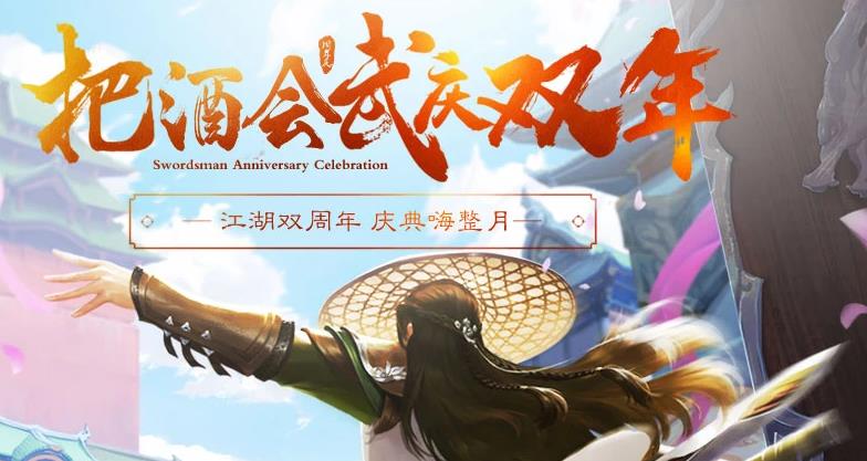 周年庆游戏合集