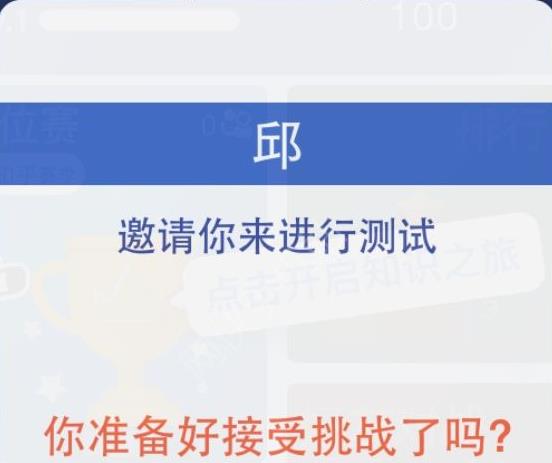 微信答题游戏大全