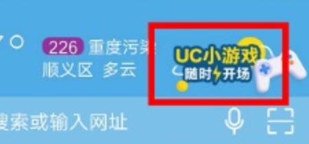 UC小游戏合集
