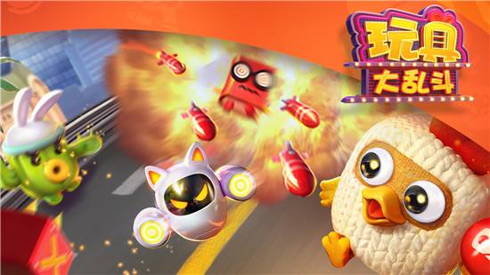 好玩的大乱斗游戏